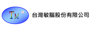 台灣敏腦(股)公司