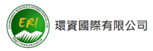 環資國際有限公司