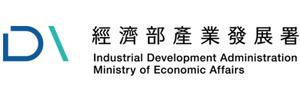 經濟部產業發展署