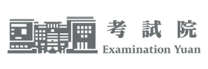 考試院